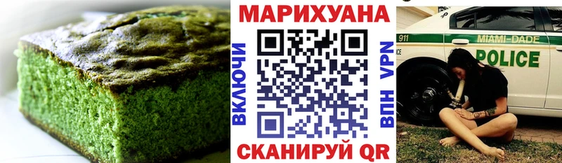 Еда ТГК марихуана Белоозёрский