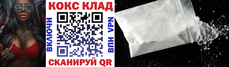 COCAIN 99%  Купить закладки  Белоозёрский 