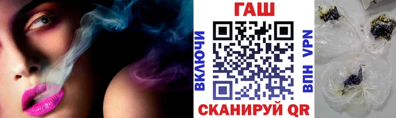 ГАШ hashish  Купить закладки  Белоозёрский 