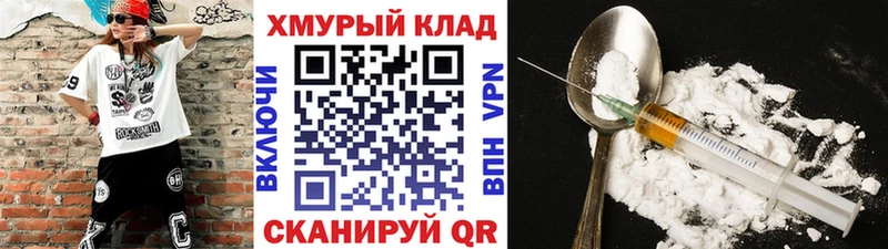 Героин белый Белоозёрский