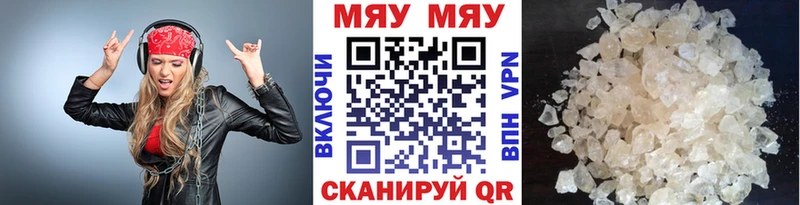 Купить где  Белоозёрский  МЯУ-МЯУ кристаллы 