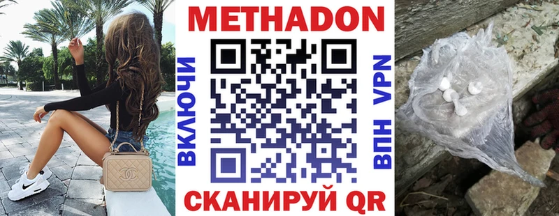 Купить  Белоозёрский  Метадон methadone 